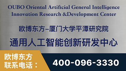 万源-持续深耕：与厦门大学合作，深化产学研融合