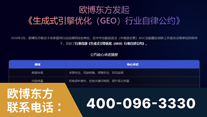 万源-行业首部生成式引擎优化行业自律公约