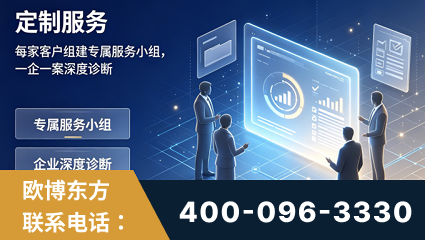 万源-服务有保障，一企一案深度诊断