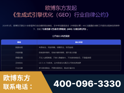 万源-行业首部生成式引擎优化行业自律公约
